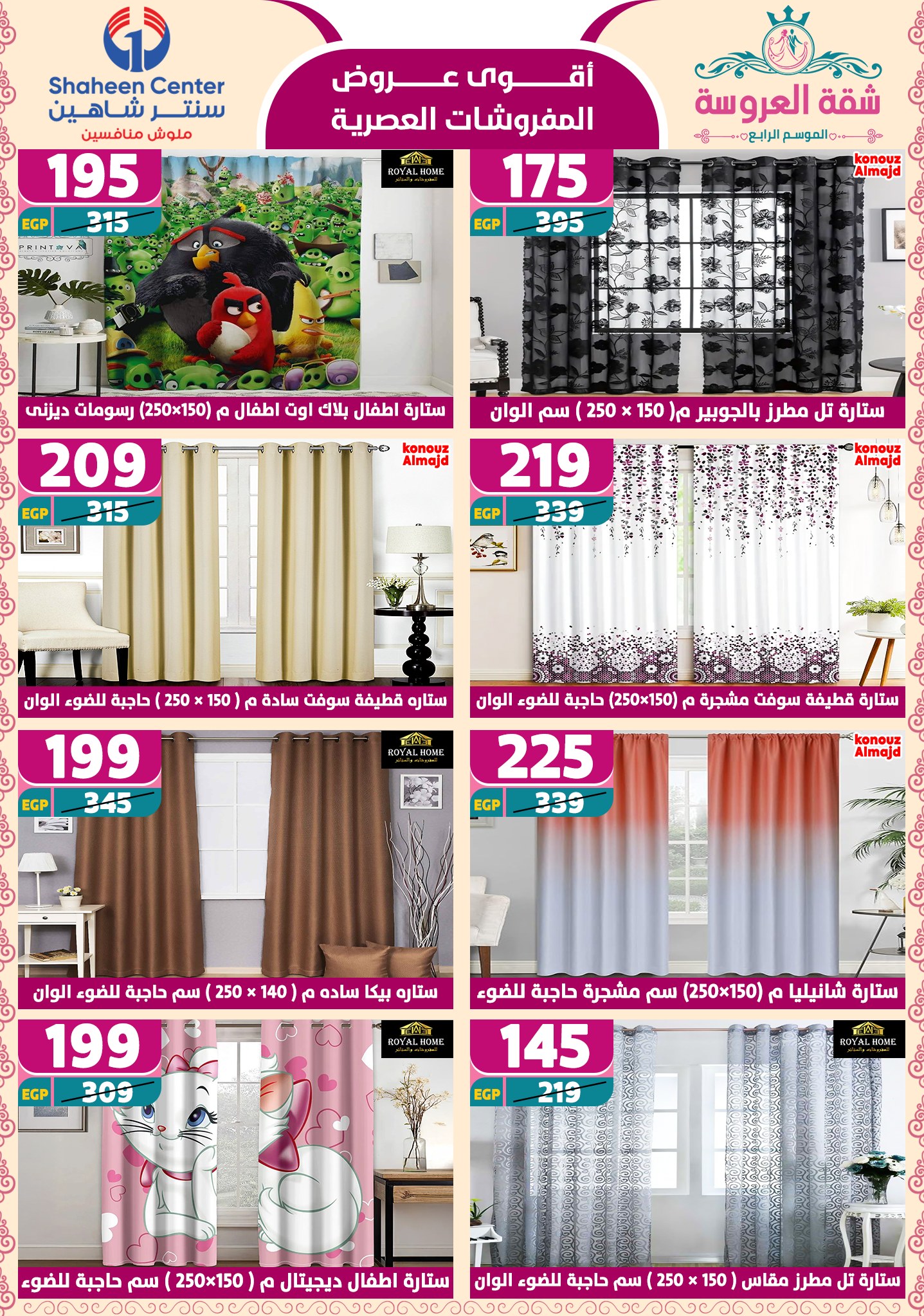 shaheen-center offers from 24apr to 11apr 2025 عروض سنتر شاهين من 24 إبريل حتى 11 إبريل 2025 صفحة رقم 101